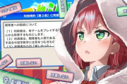 【ホロライブ】みこち、約16時間かけて利用規約に同意し続ける