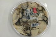 【悲報】宮城で加工されたカキを食べ３７人が食中毒 ノロウイルスに 商品は全国のコストコで販売