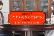 【乃木坂46】西野七瀬×与田祐希！！！最強すぎる組み合わせ！！！！！！ｷﾀ━━━━(ﾟ∀ﾟ)━━━━！！！