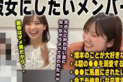 「叶わない恋になっちゃうよ」彼女にしたいメンバーを明かす小田倉麗奈と納得する遠藤理子【櫻坂46】