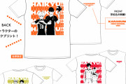 4校のデザイン「ハイキュー×アベイル」ステッカー付きTシャツなどコラボアイテム販売！