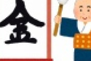 【緊急速報】“今年の漢字”、決まる！！！！！！！！！！