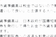 デーブ・スペクター　岸田首相のアフリカ４兆円支援を疑問視「日本の皆さんへのサポートも」