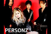 結成40周年の伝説バンドPERSONZ、女性ボーカルの近影が話題に！