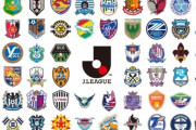 【悲報】Jリーグさん、過去にとんでもない試合をしてたのが海外にバレてしまうｗｗｗｗｗｗｗ