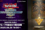 【にじさんじ】Yu-Gi-Oh! World Championship 2025 / DAY1！しーちゃんの「展開が「伸びる」」の用法にほんのり熟達を感じる