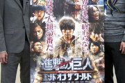 脚本家「んほ～～～進撃の巨人メチャクチャにするの気持ちええ～」諫山「やめろ…やめてくれ…：