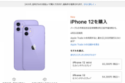 【朗報】Apple、iPhone 12とiPhone 12 miniに新色「パープル」追加。4月30日発売
