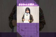 林瑠奈ちゃんは実は。。。#乃木坂46