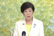 【画像】小池百合子が再選した理由、判明する