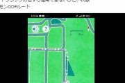 【ポケモンGO】ルート機能「フラッグの色反転バグ」どちらがスタートでゴールが解るまい