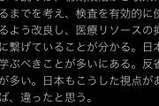 塩村あーあ！やか「韓国はイノベーション！過去から学び→反省→準備！検査改良！日本も学ぶべき！」