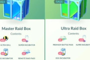 【ポケモンGO】UBレイドデイで向けて課金ボックス更新…！レイドボックスなのに孵化装置ばかり…！？