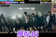 10月にラストライブを控える欅坂46、平成アイドル歌詞クイズに登場！デビュー曲『サイレントマジョリティー』から出題【99人の壁】
