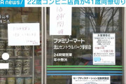 22歳コンビニアルバイトが店内で40代同僚男性を包丁で切りつけ逮捕　勤務態度めぐるトラブルも・千葉