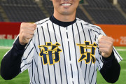 阪神・原口文仁リアル野球BAN出場確定！！