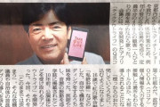 歌手の野口五郎さん、QRコード読み取り式コロナ接触通知アプリを開発