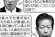 【大勝利】10万円給付、全部公明党さんのおかげだった