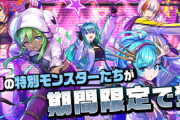 【パズドラ】RASは石10個ガチャなのに石5個GEAR STEPのほうが強くね？