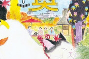 漫画「猫奥」最新7巻予約開始！勝さん家のニート息子、麟太郎くんもちらっと登場