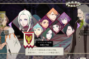 【悲報】ファイアーエムブレム風花雪月、まともなルートが1つしかない