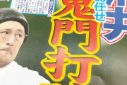 画像　涌井秀章さん、文豪みたいになるwww