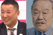 【大炎上】れいわ山本太郎代表、亡くなった西田敏行さんを政治利用していると非難殺到！「西田さんの故郷福島を貶めておいて…」