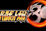 【速報】スイッチ『スーパーロボット大戦30』2021年発売決定！マジンガーZインフィニティ、ガオガイガー、逆シャア、復活のルルーシュ参戦！