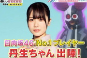 日向坂46丹生明里、柔道金メダリスト高藤直寿さん&憧れのネフライトさんと共演！10/2放送『Eラボ〜フォートナイト日本一、その席はまだ空いている〜』出演決定！