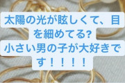 西川怜「小さい男の子が大好きです！！！！一緒にお散歩したい」