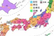 出身地バレする何気ない一言