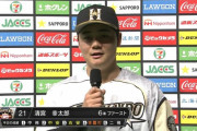 【朗報】日本ハム清宮、3ラン含む猛打賞4打点の大活躍