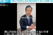 【同じ穴のムジナ】公明党、7つの創価学会ファミリー企業に「政治資金10億円」を支出