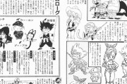 【話題】ドラゴボ信者「ドラゴンボールのキャラは当初飲み物で揃えるはずだった」ぼく「ほーん」【ドラゴンボール】