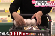 【速報】卵、ついに値上げ