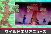 【ポケモン剣盾】「色違いウソッキー」レイドが期間限定で開催！