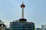 【超絶悲報】京都タワー、とんでもないことに・・・・・・・