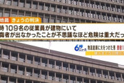【悲報】イジメられた派遣社員(19)、ブチギレて勤務先に放火→損害200億円の超ハイスコアを叩き出すｗｗｗｗｗ