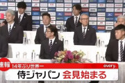 【悲報】所ジョージさん、WBC優勝報告会見に疑問「ペットボトルの水かよ。全員に希望のドリンク聞いて出せよ」