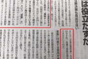【悲報】小室圭、司法試験合格できなかったら内閣パワーでウィスコンシン州のロースクール再入学