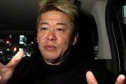 ホリエモン「松本人志さんにもっと敏腕な弁護士を紹介したい」