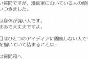 高橋留美子、漫画家に向いている3つの特徴を語る「身体が強い人」「ひとつのアイディアに固執しない人」