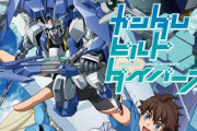 【悲報】ガンダムの新作、まさかのアニメじゃなくて実写ドラマｗｗｗｗ