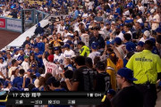 【画像】ドジャース大谷の凡退で何故かリアルミュートファン乱入WVWVWVWVWVWVWVWV