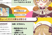 【超悲報】人気Vtuberが重大発表→ガチで重すぎる……