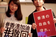 【香港】民主活動家の周庭(アグネス･チョウ)氏、運動継続を表明　「香港という家、全力で守る」　(朝日新聞デジタル)