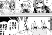 【FGO】いろいろな温泉の素を混ぜて地獄を作り出すスカディ様＆沖田ちゃん！　「！？　お前は天才か....？」