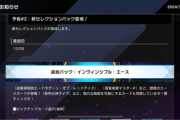 【速報】新パック予告２＆リミットレギュレーション　「ドラグーン」「マスターP」解放きたあああ！！！