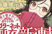世界を繋ぎ尽くすインターネット巫女 1話 感想・考察まとめ｜ジャンプ+ コガッツオ/木野イチカ 【読者の反応】