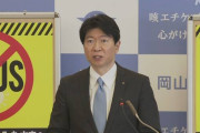 【民度】岡山県「GW中の来県者に検温実施する」→『検温現場で県職員に危害を加える』という犯罪予告が殺到して中止に